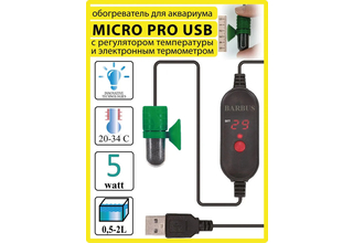 Нагреватель BARBUS HEATER 014 MICRO PRO USB (5ватт; для аквариума 0,5-2л)