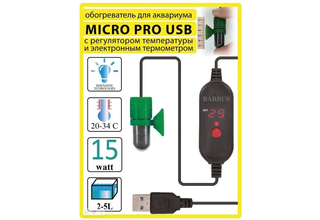 Нагреватель BARBUS HEATER 016 MICRO PRO USB (15ватт; для аквариума 2-5л)